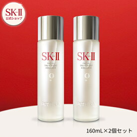 【公式】フェイシャル トリートメント エッセンス 160mL 2個セット｜SK-2 / SK-II（エスケーツー）正規品 送料無料 ピテラ スキンケア 化粧水 フェイシャルトリートメントエッセンス フェイシャルトリートメント 誕生日 女性 彼女 妻 化粧水