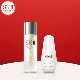 【公式】ジェノプティクス スポット エッセンス 30mL+フェイシャル トリートメント エッセンス 75mL｜SK2/SK-II(エスケーツー) 正規品 送料無料 ピテラ スキンケア 美容液 美白 女性 化粧水