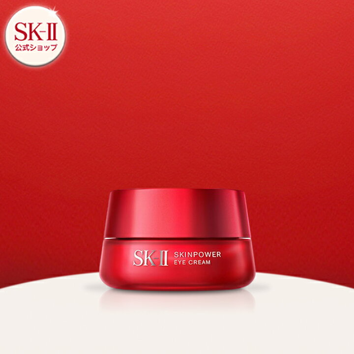 楽天市場】【公式】スキンパワー アイ クリーム｜SK-2 / SK-II 
