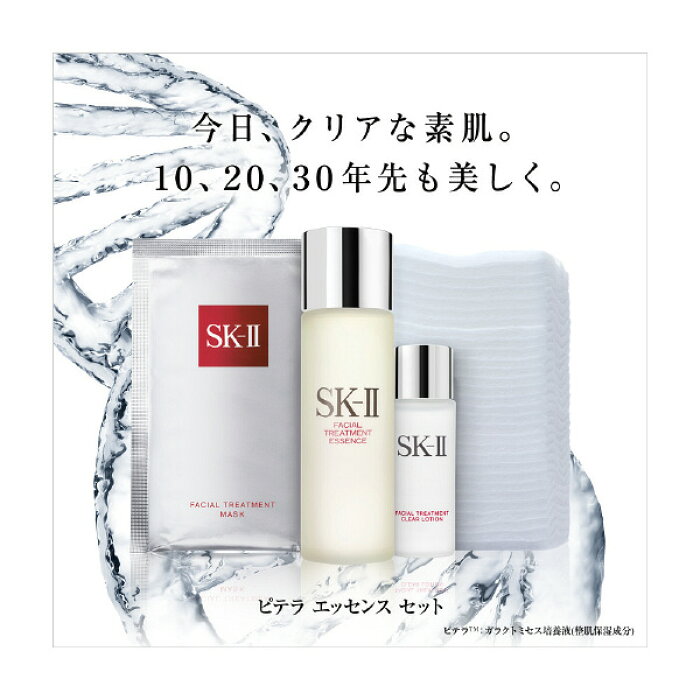 楽天市場 Sk 2 Sk Ii エスケーツー ピテラ エッセンス セット 正規品 Sk2 マックスファクター 化粧品 コスメ フェイシャルトリートメント クリア ローション フェイシャルマスク コットン トライアルキット お試し トライアルセット トライアル Sk Ii 公式