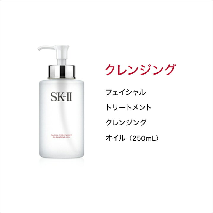 楽天市場 Sk 2 Sk Ii エスケーツー フェイシャル トリートメント クレンジング オイル 250ml 正規品 送料無料 Sk2 ピテラ マックスファクター 化粧品 フェイシャルトリートメント ギフト 妻 彼女 女性 メイク落とし 化粧落とし スキンケア エスケーツー Skii