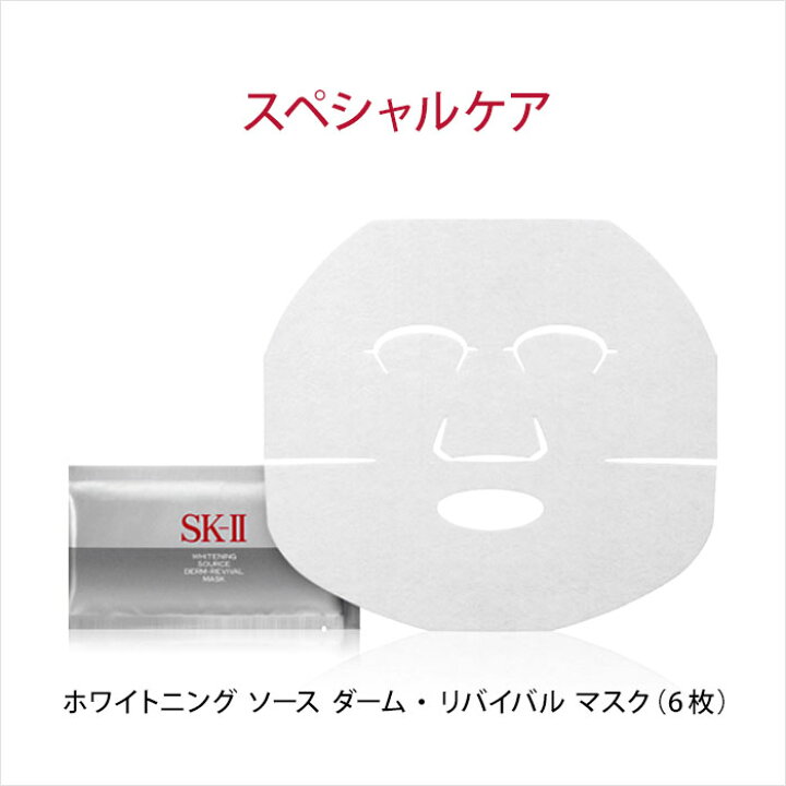 楽天市場 Sk 2 Sk Ii エスケーツー ホワイトニング ソース ダーム リバイバル マスク 6p 正規品 送料無料 Sk2 ピテラ マックスファクター フェイスマスク スキンケア シートマスク ギフト 妻 プレゼント 彼女 女性 Skii Sk Ii 公式 エスケーツー コスメ 美白 楽天市場 Sk 2 Sk Ii エスケーツー ホワイトニング ソース ダーム リバイバル マスク 6p 正規品 送料無料 Sk2 ピテラ マックスファクター フェイスマスク スキンケア シートマスク ギフト 妻 プレゼント 彼女 女性 Skii Sk Ii 公式 エスケーツー コスメ 美白