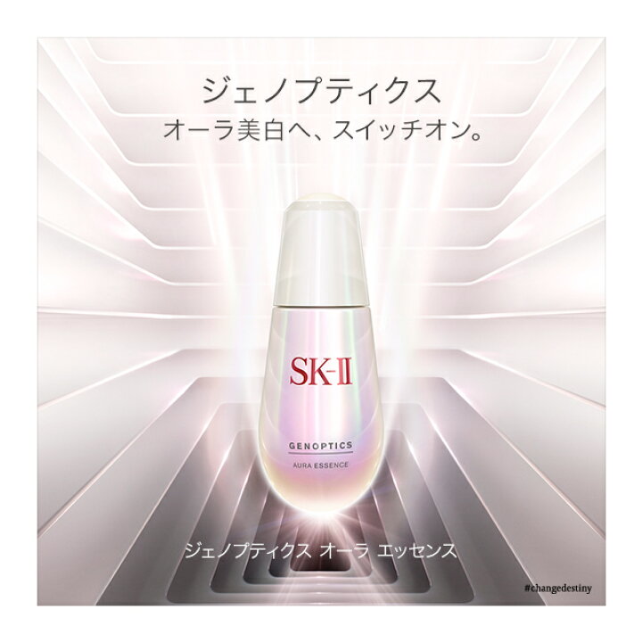 楽天市場 Sk 2 Sk Ii エスケーツー ジェノプティクス オーラ エッセンス 30ml 正規品 送料無料 Sk 2 美白 美白美容液 美容液 くすみ 化粧品 スキンケア 医薬部外品 マックスファクター 女性 ギフト プレゼント 誕生日プレゼント Sk2 妻 母 Skii Sk Ii 公式