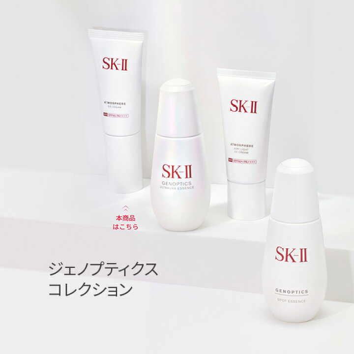 楽天市場】SK2/SK-II(エスケーツー)アトモスフィア CC クリーム 2個 