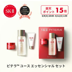 【楽天スーパーSALEで店内最大ポイント15倍】【公式】SK-II ピテラ ユース エッセンシャル セット / ピテラ ウルトオーラ エッセンシャル セット | 正規品 送料無料 | スキンケア トライアルセット お試し | SK2 エスケーツー