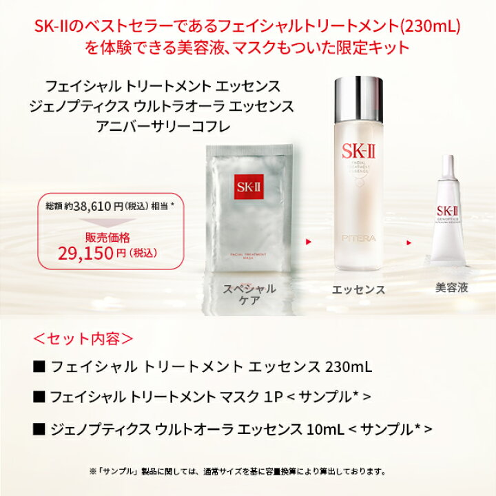 楽天市場】【公式】フェイシャルトリートメントエッセンス ジェノプ  
