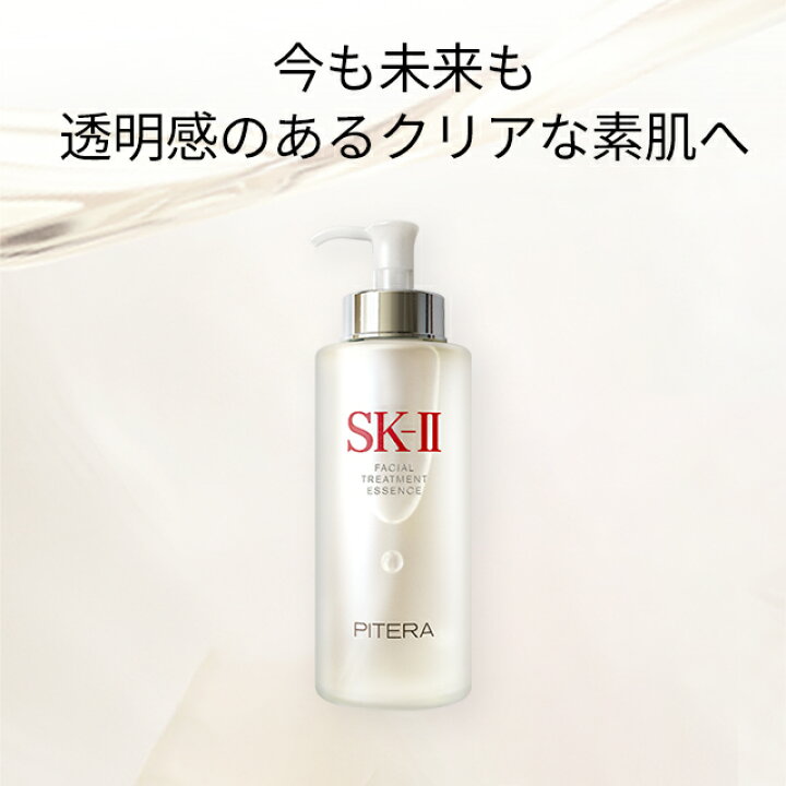 楽天市場】【公式】フェイシャルトリートメントエッセンス330mL | 正規 