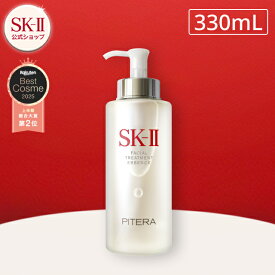 【公式】フェイシャルトリートメントエッセンス330mL | 正規品 送料無料 | 潤い 保湿 美容プレゼントセット | SK2 エスケーツー skii SK-2 SK−II sk ii ピテラエッセンス 化粧品 コスメ 化粧水