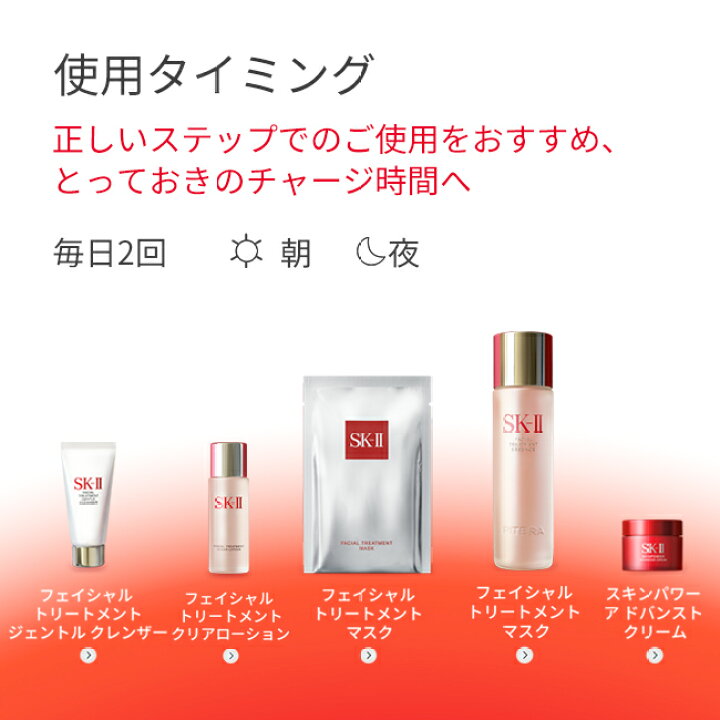 楽天市場】【公式】ピテラベストコレクション | SK-2 / SK-II 