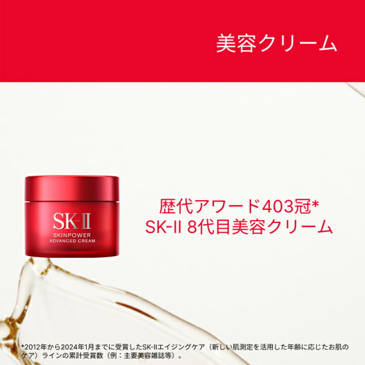 楽天市場】【公式】SK-IIピテラベストコレクション 正規品 送料無料 