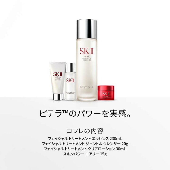 SK-II sk2  エスケーツー トリートメントエッセンス化粧水30ml×2本