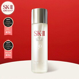 【公式】SK-II フェイシャルトリートメントエッセンス75mL、160mL、230mL | SK-2 / SK-II（エスケーツー）正規品 送料無料 潤い 保湿 | ピテラ エッセンス 20代 30代 40代 50代 スキンケア 化粧品 コスメ 女性 彼女 デパコス 高級 化粧水