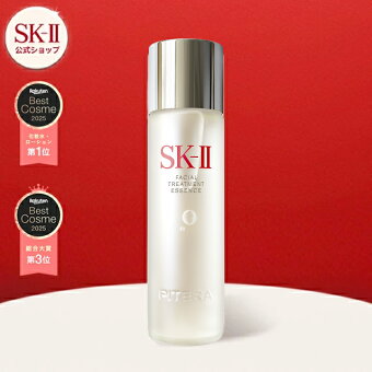 【公式】SK-II フェイシャルトリートメントエッセンス75mL、160mL、230mL | SK-2 / SK-II（エスケーツー）正規品 送料無料 潤い 保湿 | ピテラ エッセンス 20代 30代 40代 50代 スキンケア 化粧品 コスメ 女性 彼女 デパコス 高級 化粧水