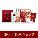SK2 / SK-II(エスケーツー)フェイシャル トリートメント エッセンス リミテッド エディション|正規品 送料無料 SK-2 …