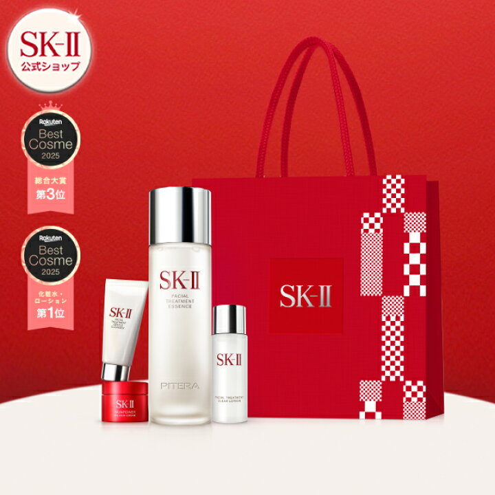 楽天市場】SK-II 2026 フェイシャル トリートメント エッセンス コフレ 