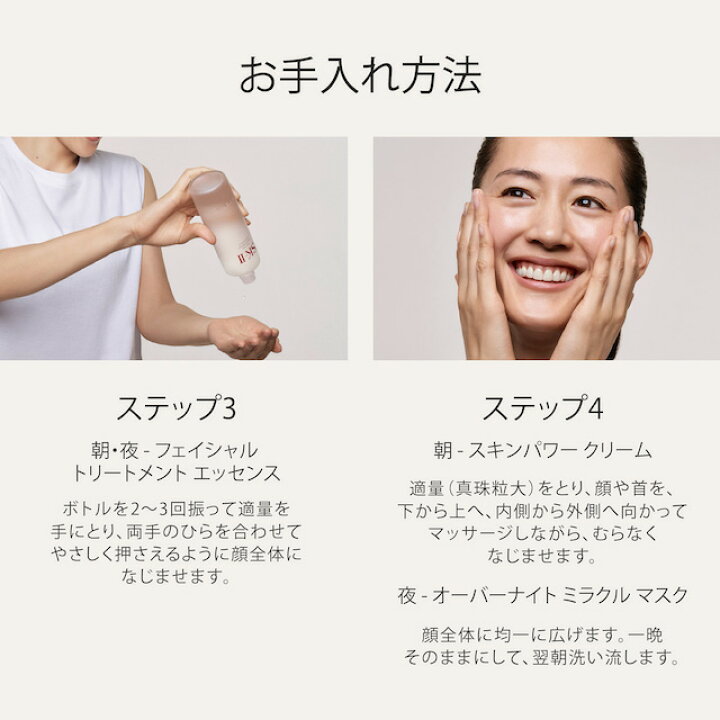 海外並行輸入正規品 インテンシブ ピテラ セット Sk 2 Sk Ii エスケーツー 正規品 Sk2 Skii マックスファクター 美容液 誕生日 プレゼント 化粧品 プレゼント 女性 スキンケア コスメ 妻 彼女 友達 女友達 誕生日 代 30代 40代 50代 Fucoa Cl