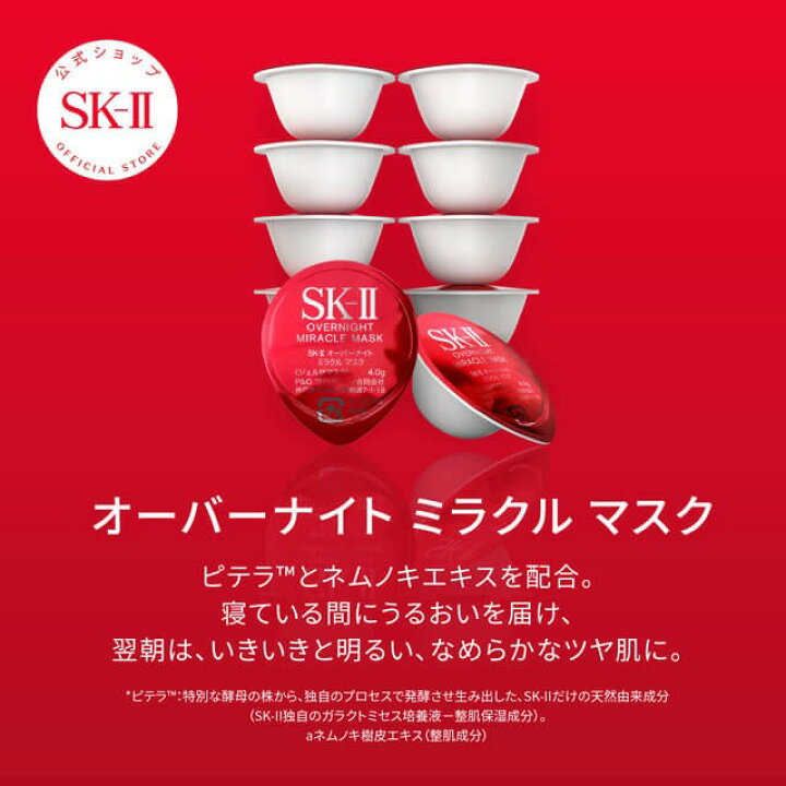 楽天市場】【公式】インテンシブ ピテラ セット｜SK-2 / SK-II  