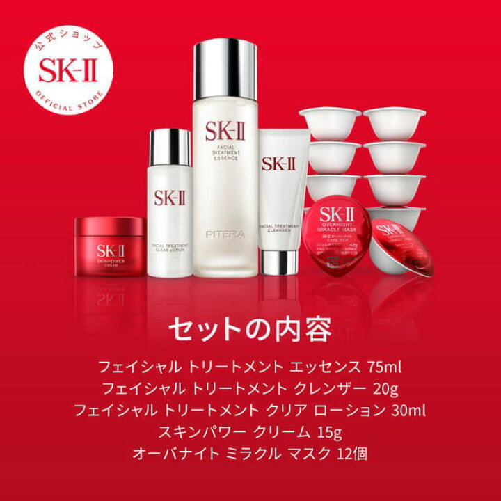 楽天市場 インテンシブ ピテラ セット Sk 2 Sk Ii エスケーツー 正規品 Sk2 Skii ピテラ マックスファクター 美容液 誕生日プレゼント 化粧品 プレゼント 女性 スキンケア ギフト コスメ 妻 彼女 友達 女友達 誕生日 エスケー 代 30代 40代 50代 美容 液 福袋 Sk Ii