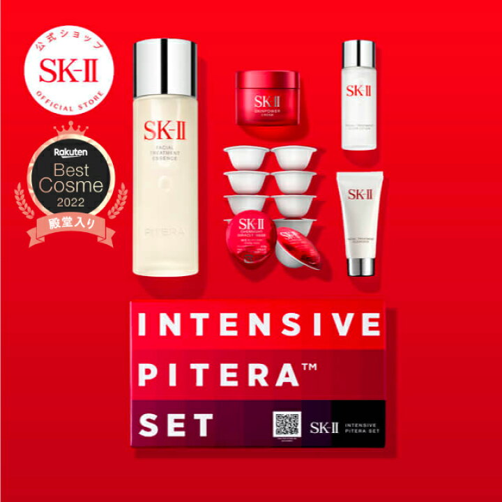 楽天市場】【公式】インテンシブ ピテラ セット｜SK-2 / SK-II  