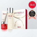 【公式】SK-II ピテラ オーラ キット / ピテラ パワー キット | 正規品 送料無料 | スキンケア トライアルセット お試… 