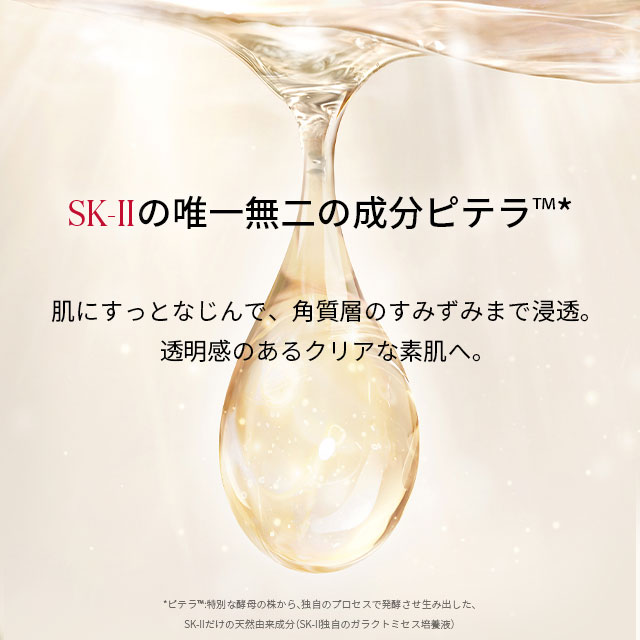 楽天市場】【公式】SK-II フェイシャルトリートメントエッセンス230ml 