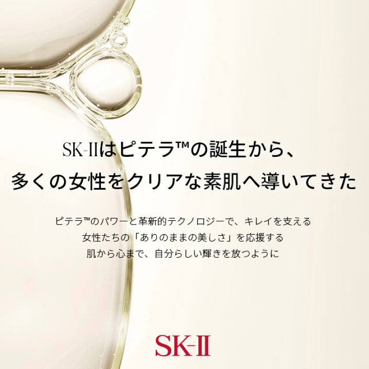 楽天市場 インテンシブ ピテラ セット Sk 2 Sk Ii エスケーツー 正規品 Sk2 Skii ピテラ 美容液 誕生日プレゼント 化粧品 プレゼント 女性 スキンケア コスメ 妻 彼女 友達 女友達 誕生日 エスケー 代 30代 40代 50代 美容 液 福袋 Sk Ii 公式ショップ楽天市場店