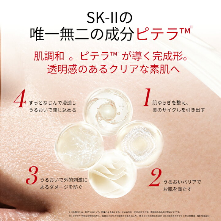 楽天市場】オーバーナイト ミラクルマスク｜SK-2 / SK-II 