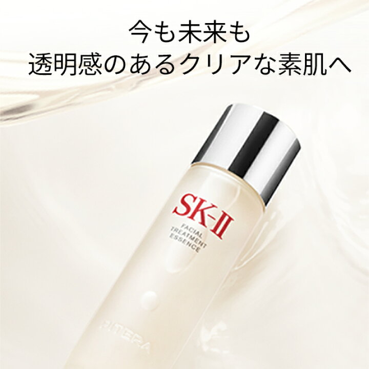 楽天市場】フェイシャル トリートメント エッセンス 160mL 2個セット 