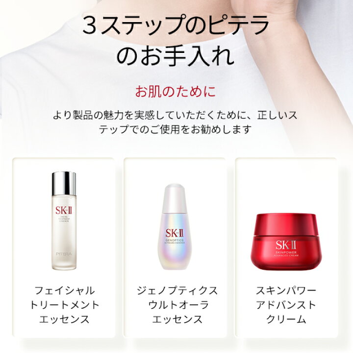 楽天市場】【公式】フェイシャル トリートメント エッセンス 160mL 2個  