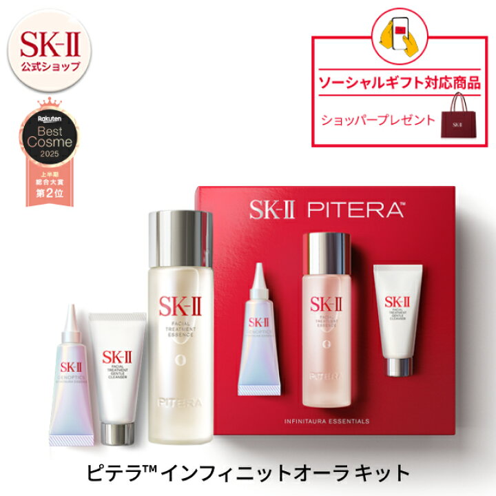 楽天市場】【ソーシャルギフト専用】SK-II ピテラ ユース 