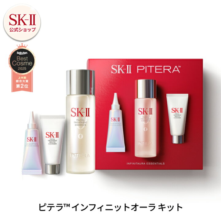 楽天市場】【公式】ピテラ ユース エッセンシャル セット / ピテラ  