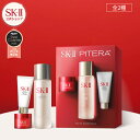 【公式】ピテラ ユース エッセンシャル セット / ピテラインフィニットオーラキット | SK-2 / SK-II（エスケーツー） …