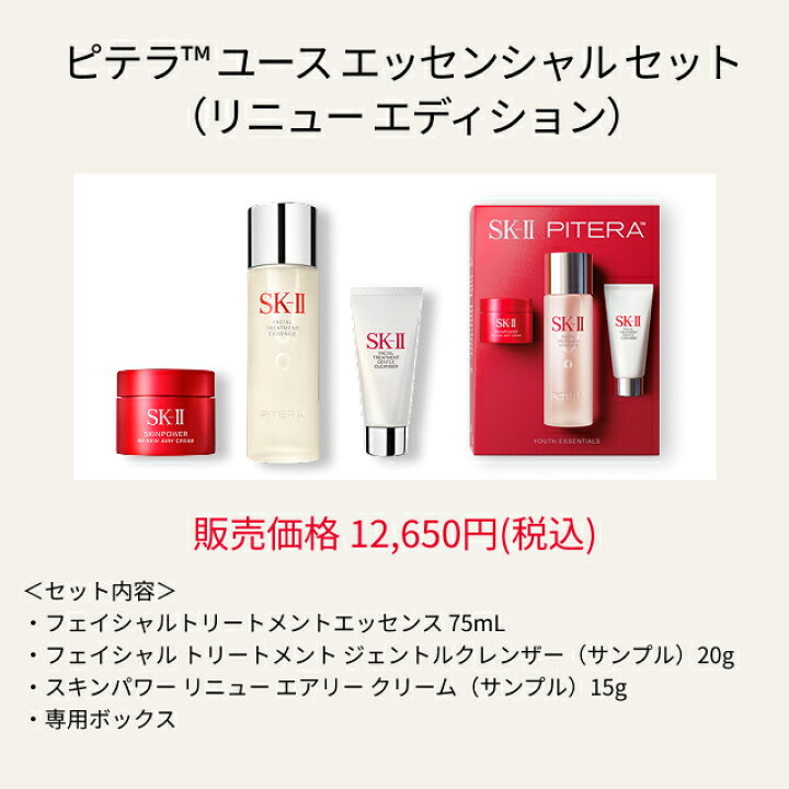 楽天市場】【公式】ピテラ ベスト コレクション (リニュー 