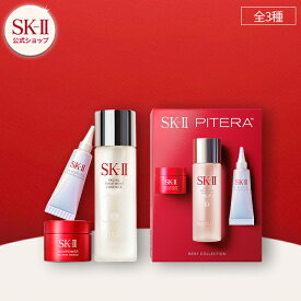【公式】ピテラ ベスト コレクション (リニュー エディション) / ピテラ ユース エッセンシャル セット(リニュー エディション) / ピテラインフィニットオーラキット | SK-2 / SK-II（エスケーツー） 正規品 送料無料 スキンケア トライアルセット お試し