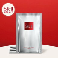 【公式】SK2 / SK-IIフェイシャル トリートメント マスク 6p / 10p｜SK-2 / SK-II（エスケーツー）正規品…