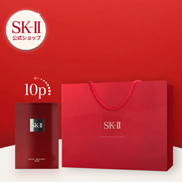 楽天市場】【公式】SK2 / SK-IIフェイシャル トリートメント マスク 6p 