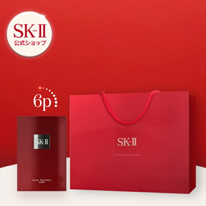 楽天市場】【公式】SK2 / SK-IIフェイシャル トリートメント マスク 6p 