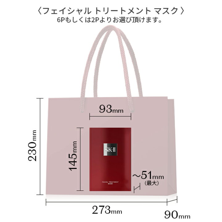 楽天市場】【公式】SK2 / SK-II(エスケーツー)フェイシャル 
