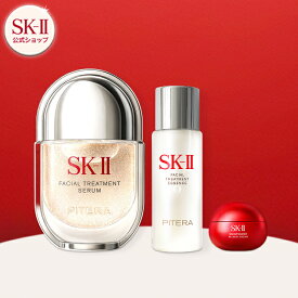 【公式】SK-II フェイシャル トリートメント セラム コフレ SK-2 / SK-II（エスケーツー） 正規品 送料無料 SK2 SKII ピテラ 美容液 スキンケア 誕生日 女性 化粧品 コスメ 妻 誕生日