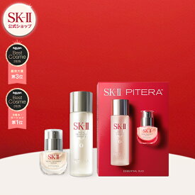 【公式】SK-II ピテラ エッセンシャル デュオ SK-2 / SK-II（エスケーツー） 正規品 送料無料 SK2 SKII ピテラ 美容液 スキンケア 誕生日 女性 化粧品 コスメ 妻 誕生日
