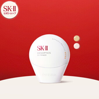 【公式】SK-II ジェノプティクス CC プライマー｜SK-2 / SK-II（エスケーツー） 正規品 送料無料 SK2 SKII UVケア スキンケア 下地 誕生日 女性 化粧品 コスメ 妻 誕生日 化粧下地 ベース uv ケア 紫外線対策