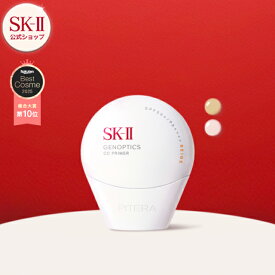 【公式】SK-II ジェノプティクス CC プライマー(30ml)｜SK-2 / SK-II（エスケーツー） 正規品 送料無料 SK2 SKII UVケア スキンケア 下地 誕生日 女性 化粧品 コスメ 妻 誕生日 化粧下地 ベース uv ケア 紫外線対策