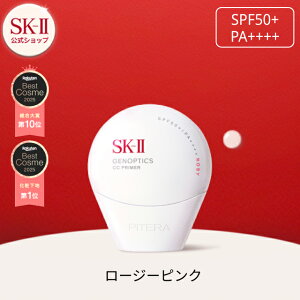 �y�����zSK-II �W�F�m�v�e�B�N�X CC �v���C�}�[(30g)�bSK-2 / SK-II�i�G�X�P�[�c�[�j ���K�i �������� SK2 SKII UV�P�A �X�L���P�A ���n �a���� ���� ���ϕi �R�X�� �� �a���� ���ω��n �x�[�X uv �P�A 