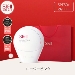 �y�����zSK-II �W�F�m�v�e�B�N�X CC �v���C�}�[(30g)�bSK-2 / SK-II�i�G�X�P�[�c�[�j ���K�i �������� SK2 SKII UV�P�A �X�L���P�A ���n �a���� ���� ���ϕi �R�X�� �� �a���� ���ω��n �x�[�X uv �P�A 