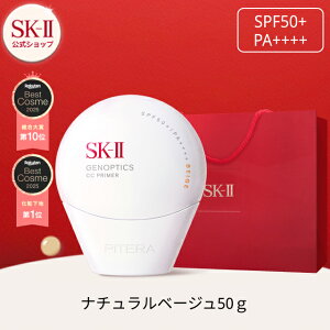 �y�����zSK-II �W�F�m�v�e�B�N�X CC �v���C�}�[(30g/50g)�bSK-2 / SK-II�i�G�X�P�[�c�[�j ���K�i �������� SK2 SKII UV�P�A �X�L���P�A ���n �a���� ���� ���ϕi �R�X�� �� �a���� ���ω��n �x�[�X uv �P