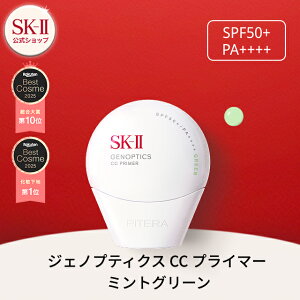 �y�����zSK-II �W�F�m�v�e�B�N�X CC �v���C�}�[(30g)�bSK-2 / SK-II�i�G�X�P�[�c�[�j ���K�i �������� SK2 SKII UV�P�A �X�L���P�A ���n �a���� ���� ���ϕi �R�X�� �� �a���� ���ω��n �x�[�X uv �P�A 