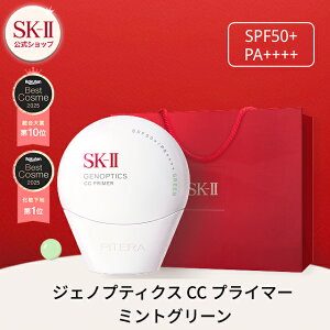 �y�����zSK-II �W�F�m�v�e�B�N�X CC �v���C�}�[(30g)�bSK-2 / SK-II�i�G�X�P�[�c�[�j ���K�i �������� SK2 SKII UV�P�A �X�L���P�A ���n �a���� ���� ���ϕi �R�X�� �� �a���� ���ω��n �x�[�X uv �P�A 