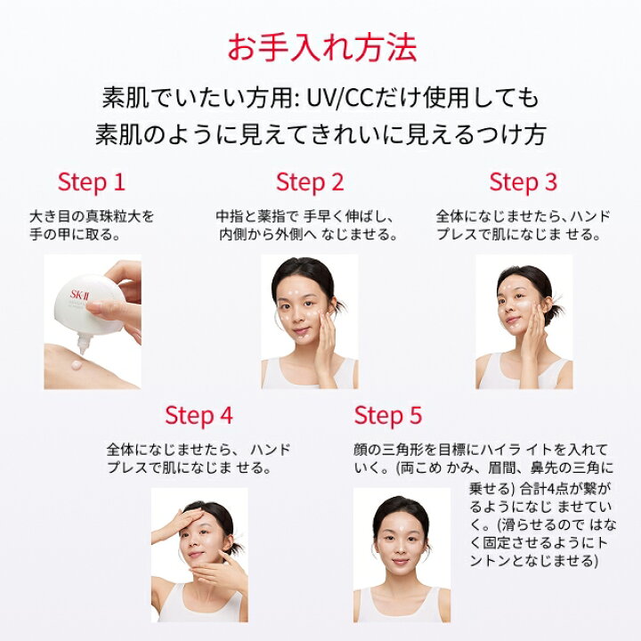 楽天市場】【社内販売】SK-II ジェノプティクス CC プライマー : SK-II