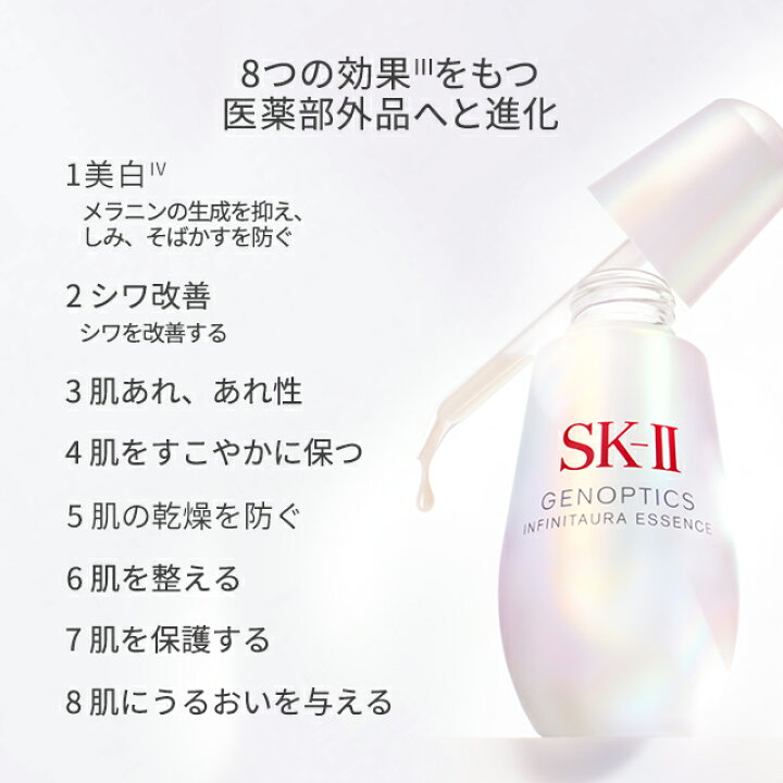 楽天市場】【公式】ジェノプティクス インフィニットオーラ エッセンス  