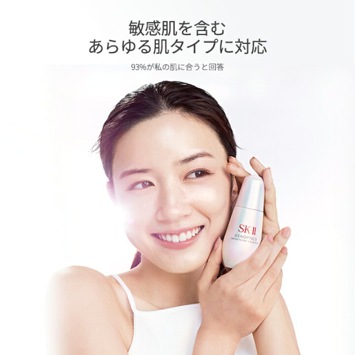 楽天市場】【公式】SK-II ジェノプティクス インフィニットオーラ  
